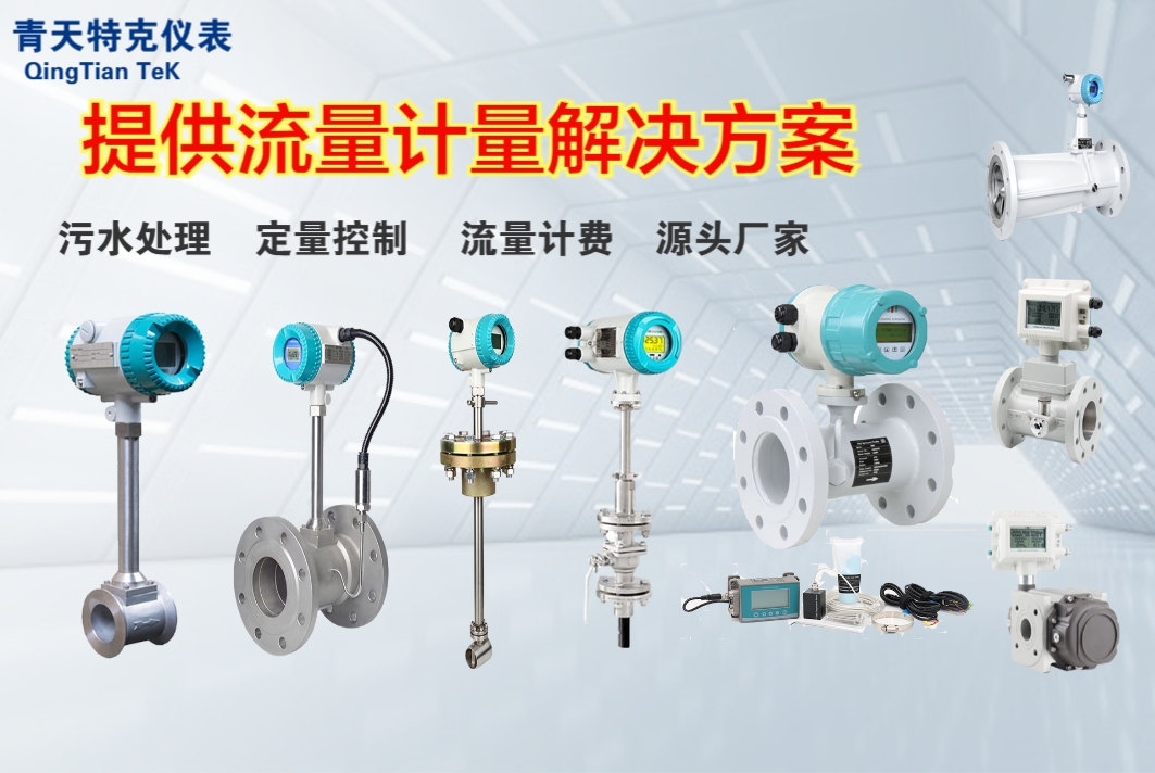 國內電磁流量計廠家十大排名榜